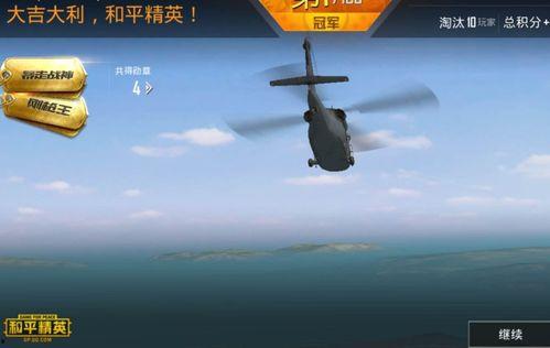 和平精英靠谱最新爆料,揭秘游戏新内容与更新动态  第3张