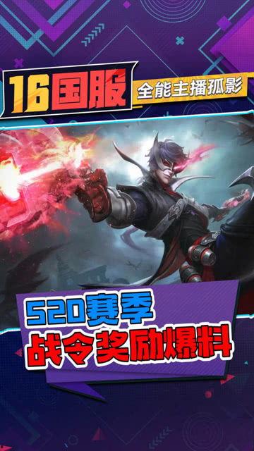 王者s29战令爆料最新,全新内容抢先看,战力升级新篇章 第2张 王者s29战令爆料最新,全新内容抢先看,战力升级新篇章 第2张