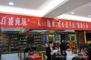 百盛商城最新爆料  第2张