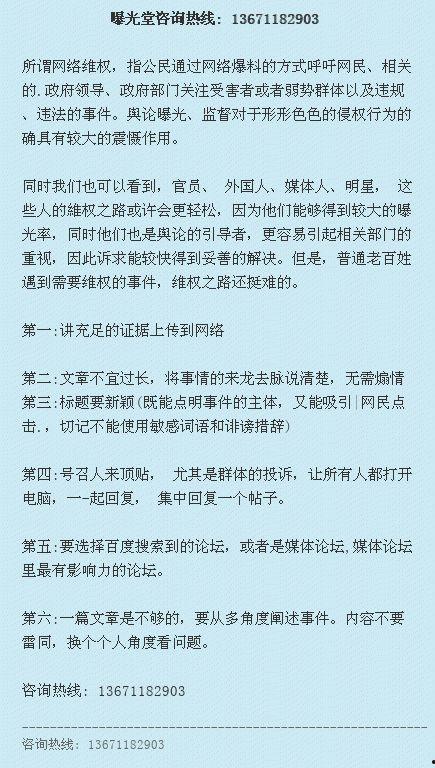 新闻爆料投诉热线电话,拨通这串号码，你的声音将被听见  第1张